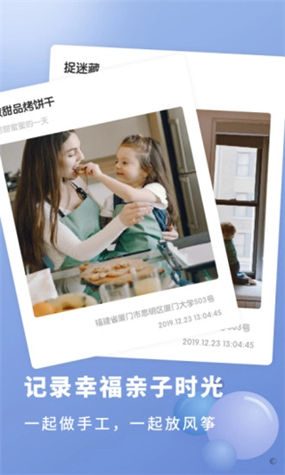 宝宝成长记录图1