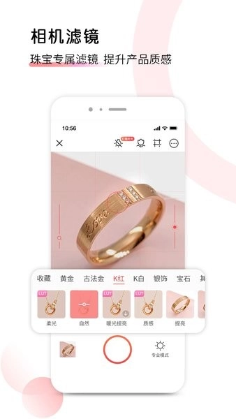 爱饰拍最新版图1
