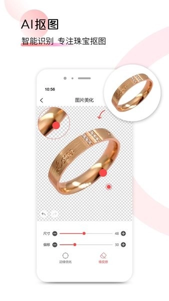 爱饰拍最新版图2