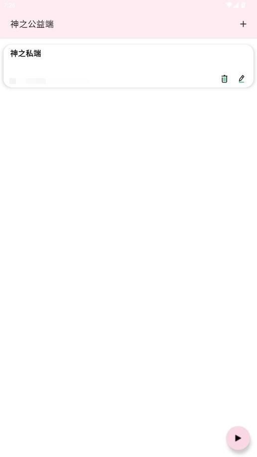 神之公益端口免费版图4