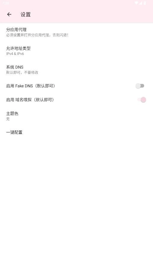 神之公益端口免费版图1
