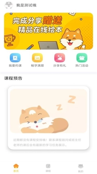 邦德尔英语图1