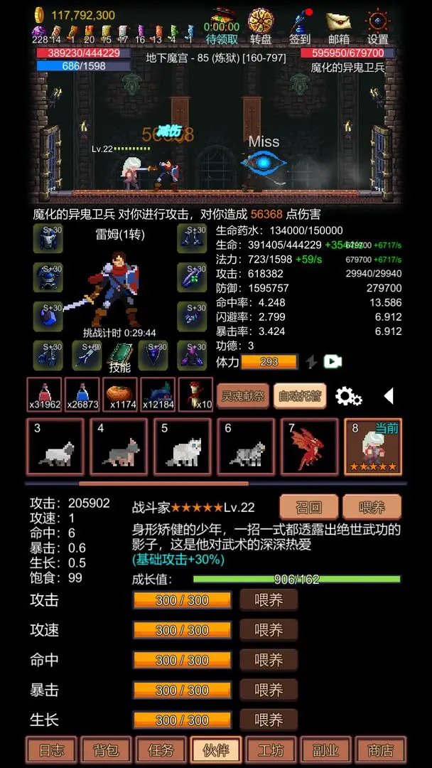 挑戰(zhàn)地牢手機(jī)游戲正版截圖1