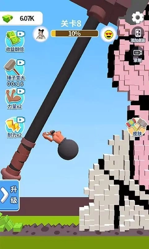 碰撞实验室游戏