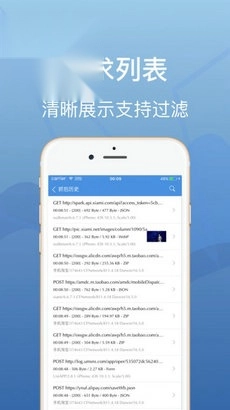 stream抓包工具(2)