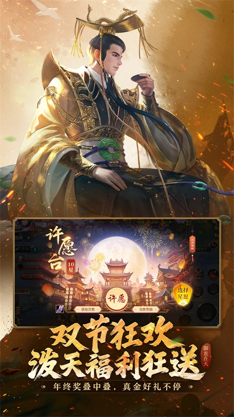 御龙在天截图5