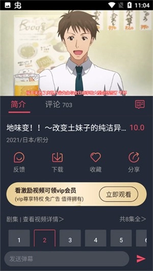 heibai弹幕去广告图15