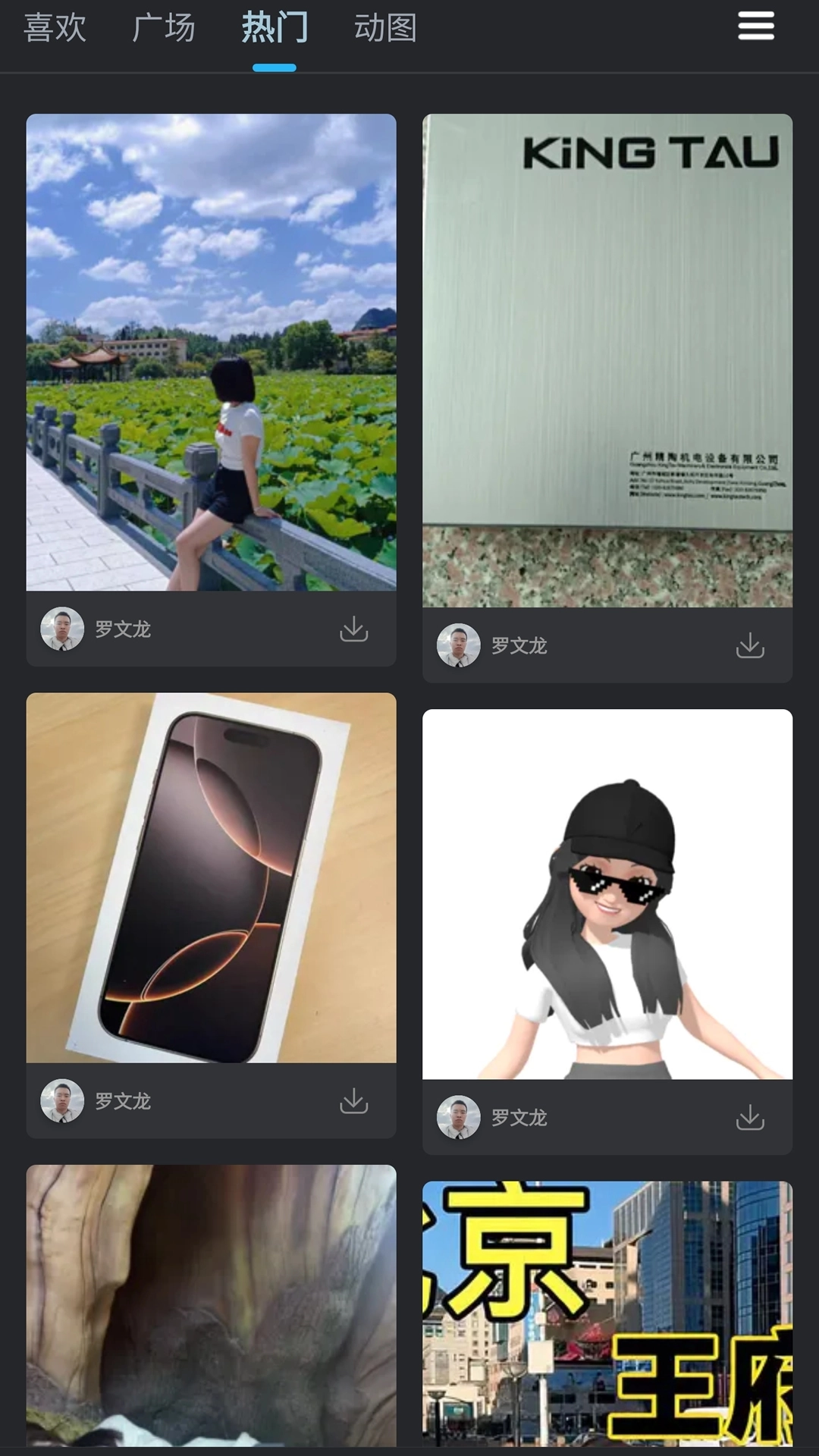 DJ音乐库最新版图2