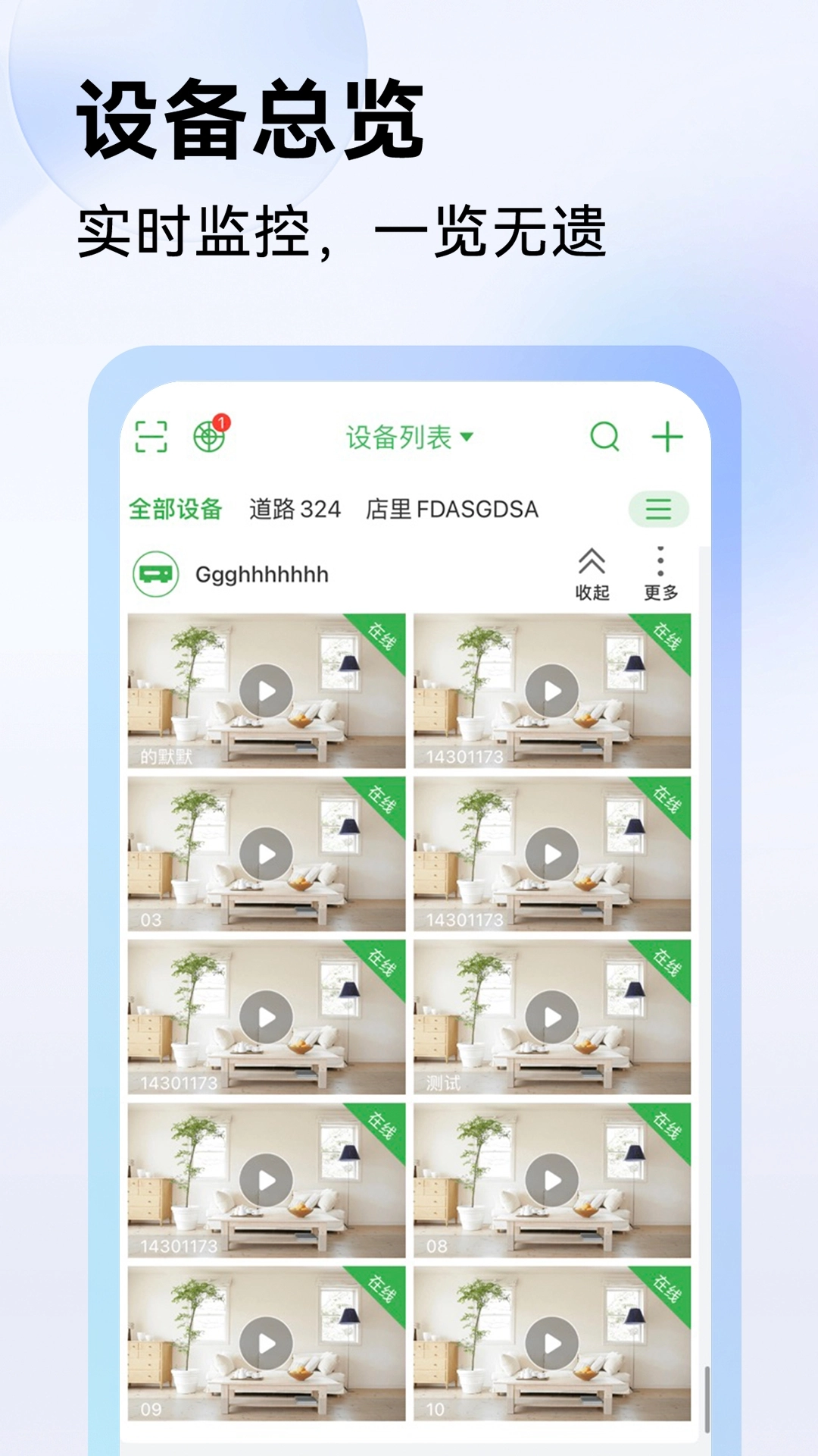 Seetong安装 截图1