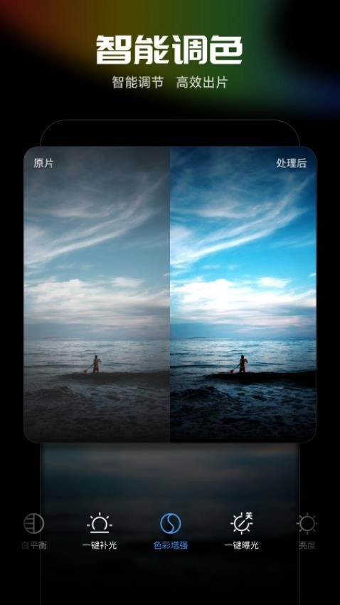 光影魔术手免费版3