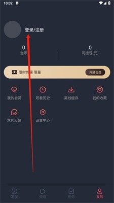 heibai弹幕去广告图7
