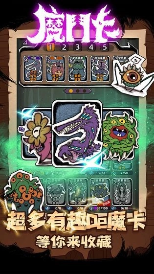 魔斗卡游戏图1