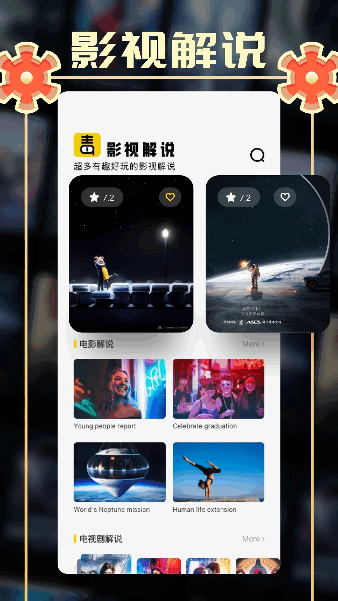 小城追剧最新版图3