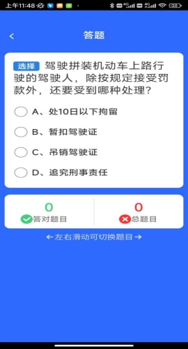 福驾无忧2