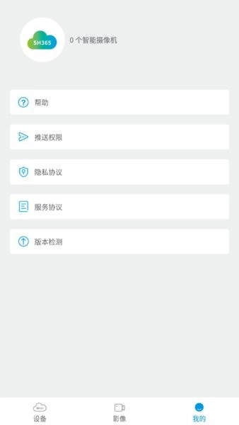 Sh365监控摄像头