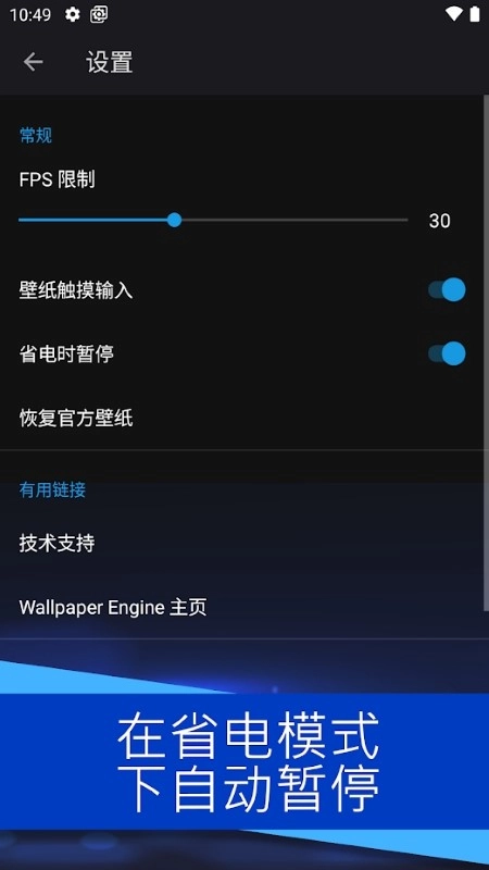 wallpaper engine壁紙引擎截圖1