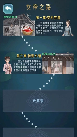 女帝成长计划后宫养成