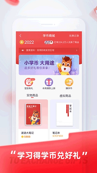 途途课堂最新版图4