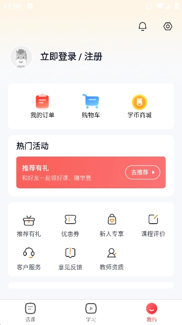 途途课堂正版图3