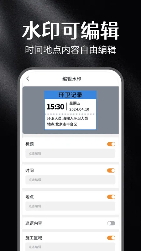 水印打卡免费相机最新手机版图5