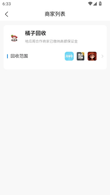 地瓜阁  安卓版