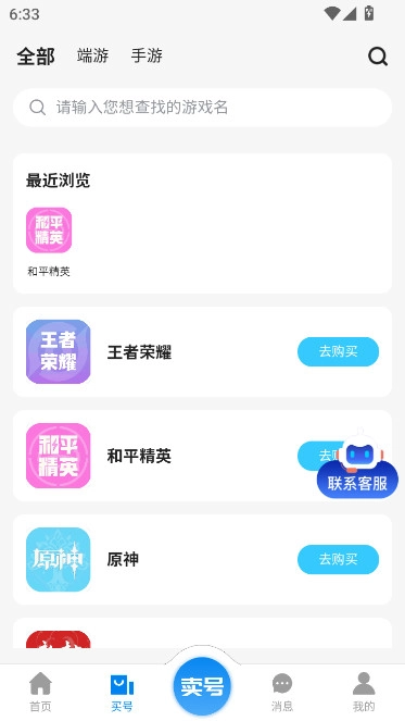 地瓜阁  安卓版