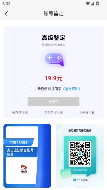 地瓜阁  安卓版