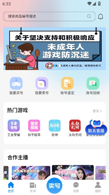 地瓜阁  安卓版