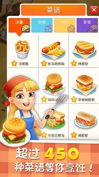 烹饪大厨游戏 Cooking Master Fever截图2