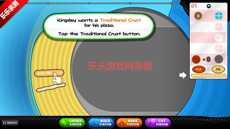 老爹的披萨店HD免费  最新版