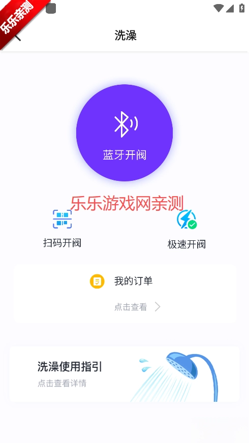 乐校通免费  最新版