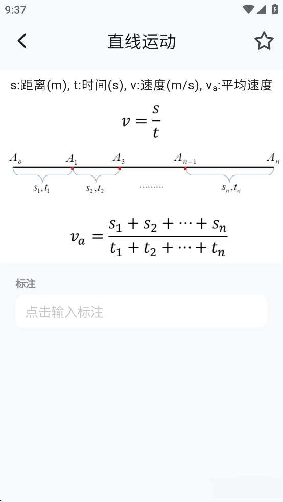 物理公式手册图3