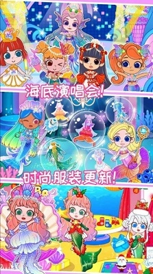 啵啵公主小镇游戏图1