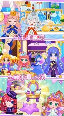 啵啵公主小镇游戏图2