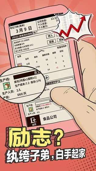 爸爸活下去最新版图4