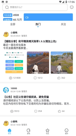 奇异社区官方正版图3