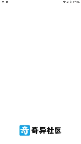 奇异社区官方正版图1