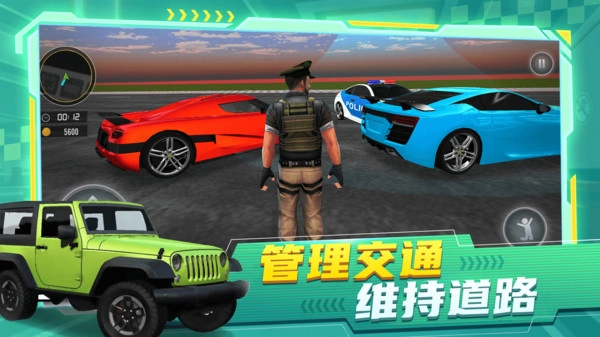 正义警车出击(4)