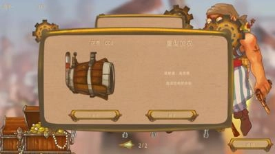 异界海盗汉化版(2)