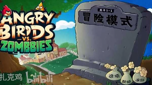 愤怒的小鸟大战僵尸太空版