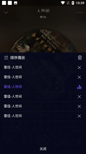 Fly音乐2