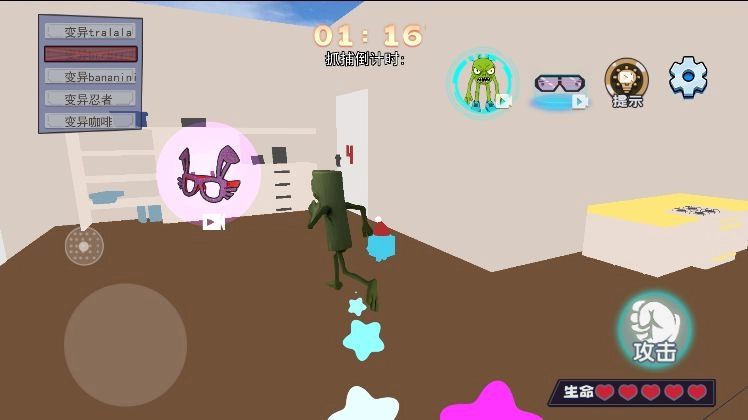 山海经惊悚躲猫猫图1