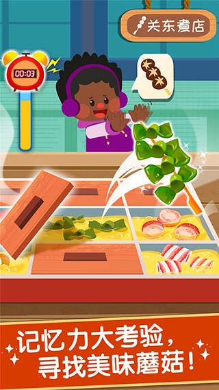 奇妙美味日记手机版图2