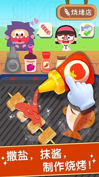 奇妙美味日记手机版图1