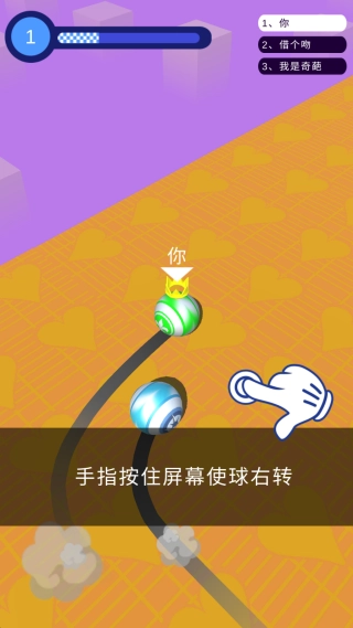 变色球赛跑图3