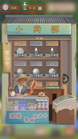 一起打弹珠菜单(1)