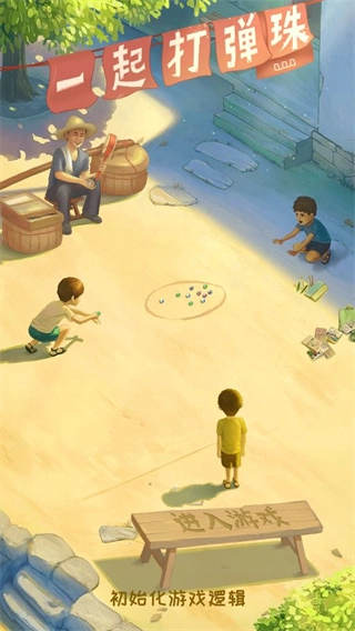 一起打弹珠菜单(2)