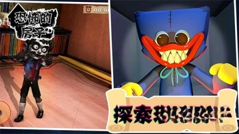 恐怖的房子手机版图3