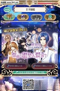 梦王子最新版图4