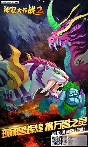神宠大作战2最新版(3)
